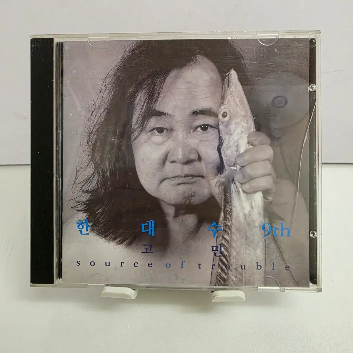 한대수 - 9집 고민