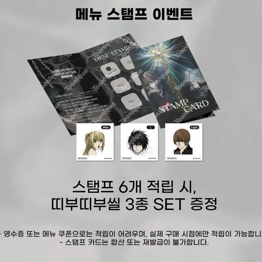 데스노트 띠부실 미개봉
