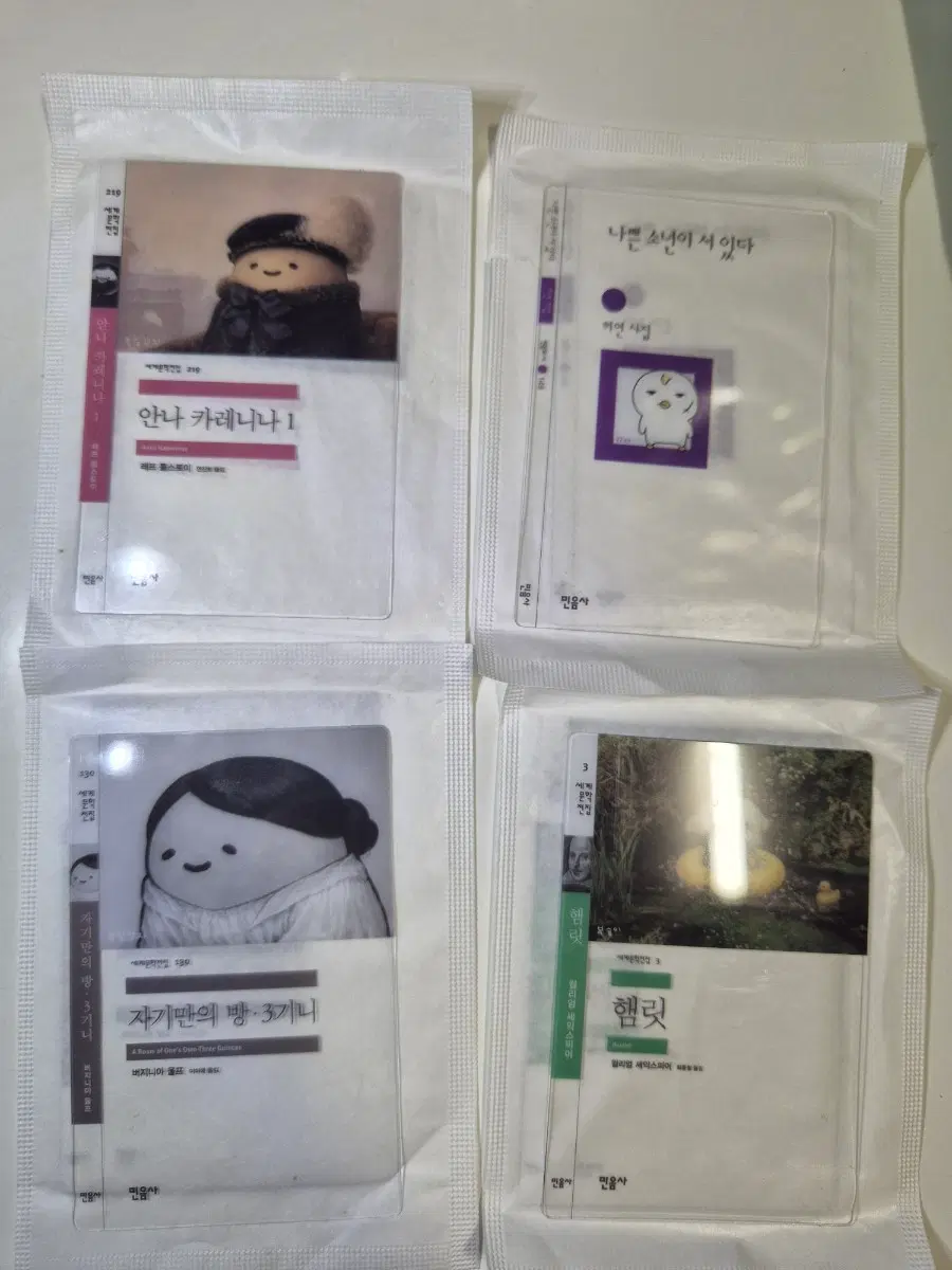 민음사 문학빵 랜덤 책갈피 4종 일괄