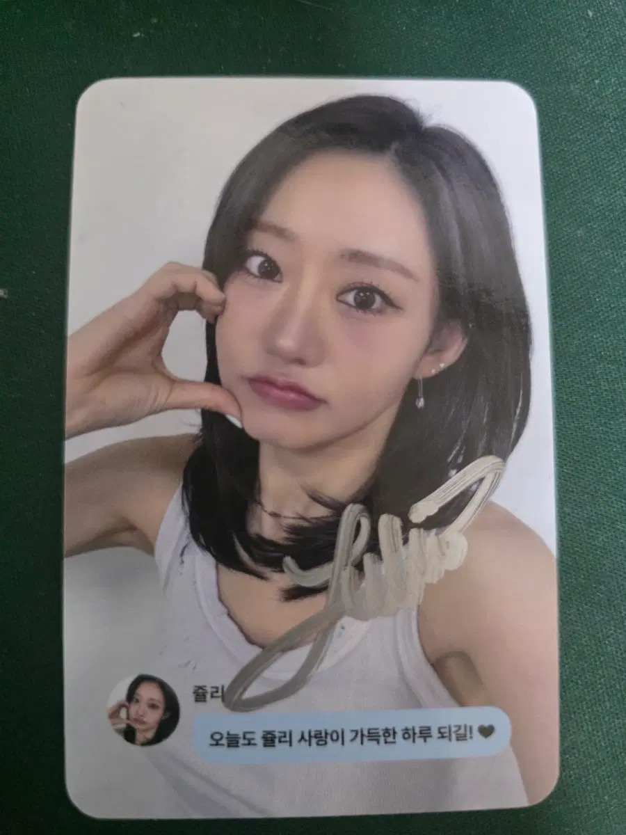 키스오브라이프 쥴리 메이크스타 대면 당첨자 싸인 포토카드 양도