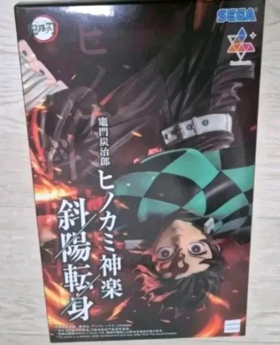 신상)귀멸의 칼날 카마도 탄지로 히노카미 카구라 해의 호흡 사양전신 피규어(미개봉)