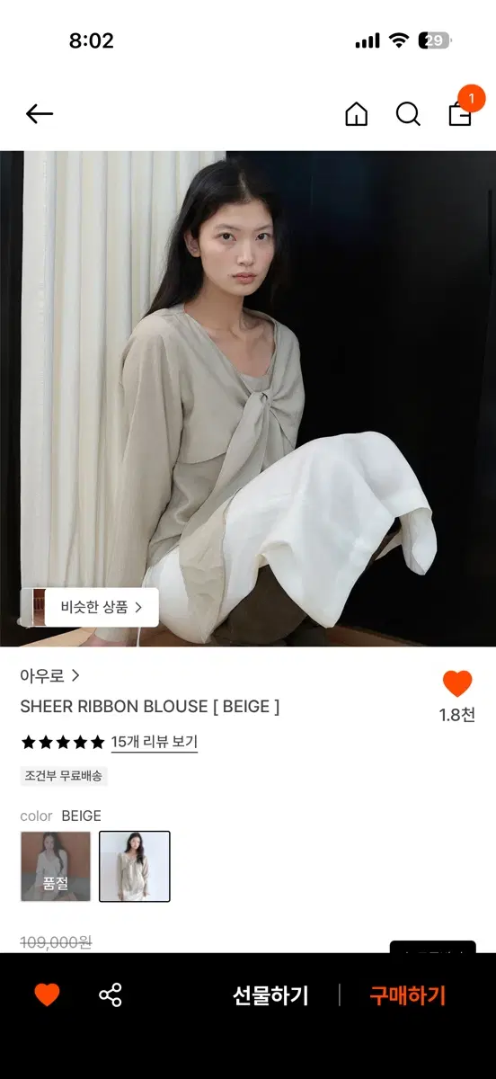 아우로 쉬어 리본 블라우스 베이지
