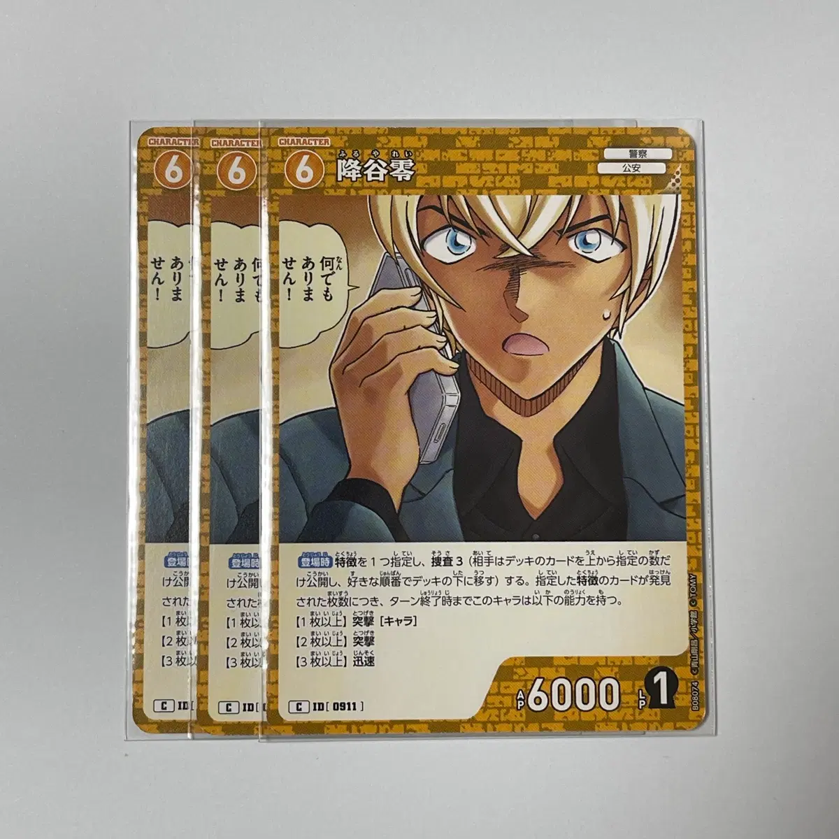 명탐정코난 TCG 후루야 레이