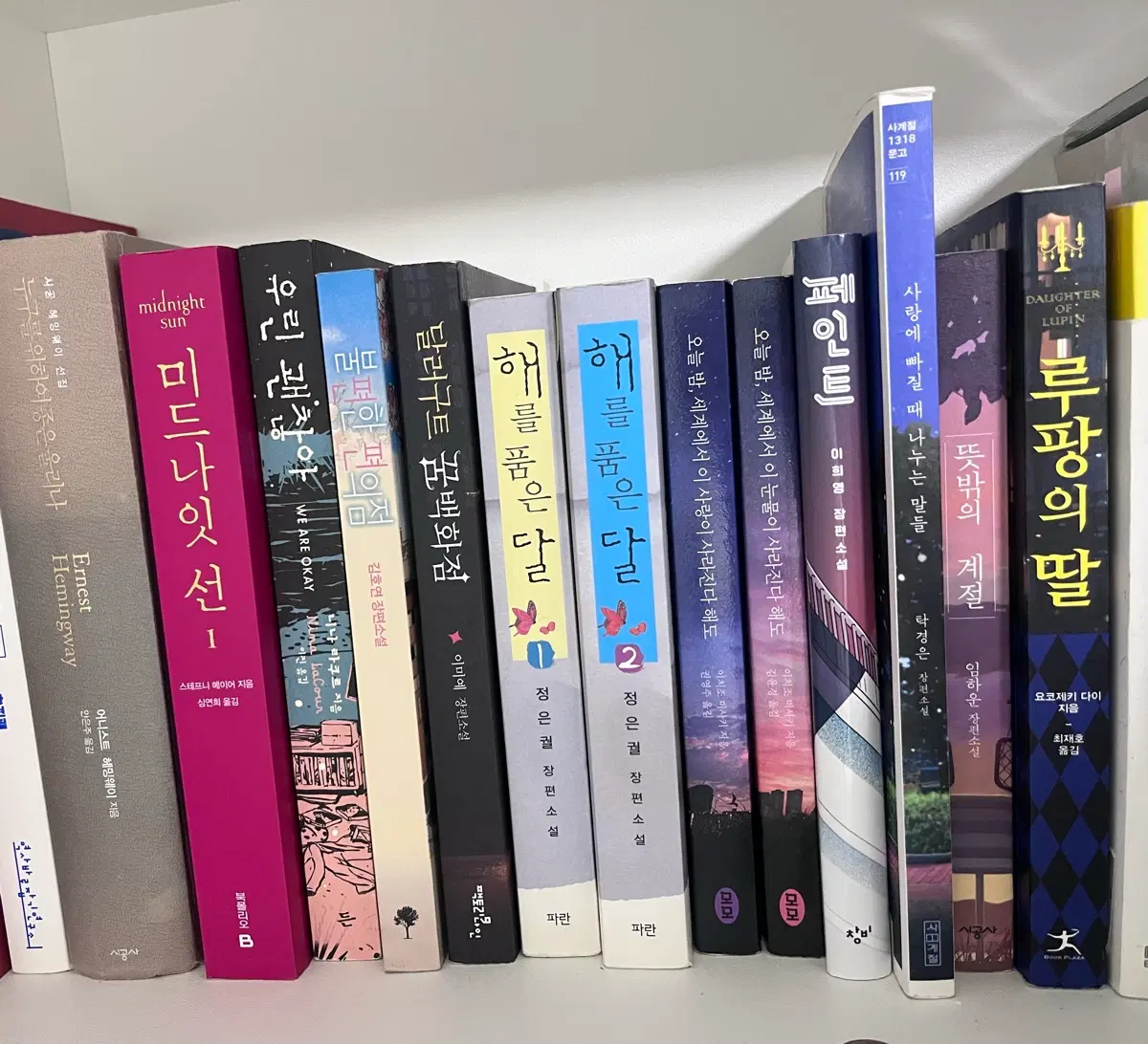 상태 S급 유행 스테디셀러 소설책 급처 (네고 가능)
