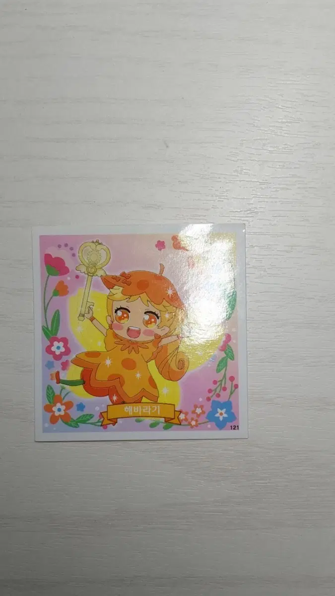 해바라기 페어리루 1기 고전문구 씰스티커