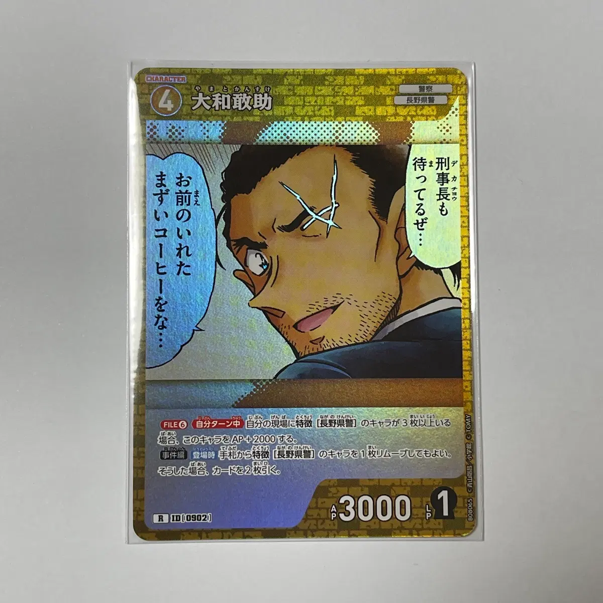 명탐정코난 TCG 야마토 칸스케 R