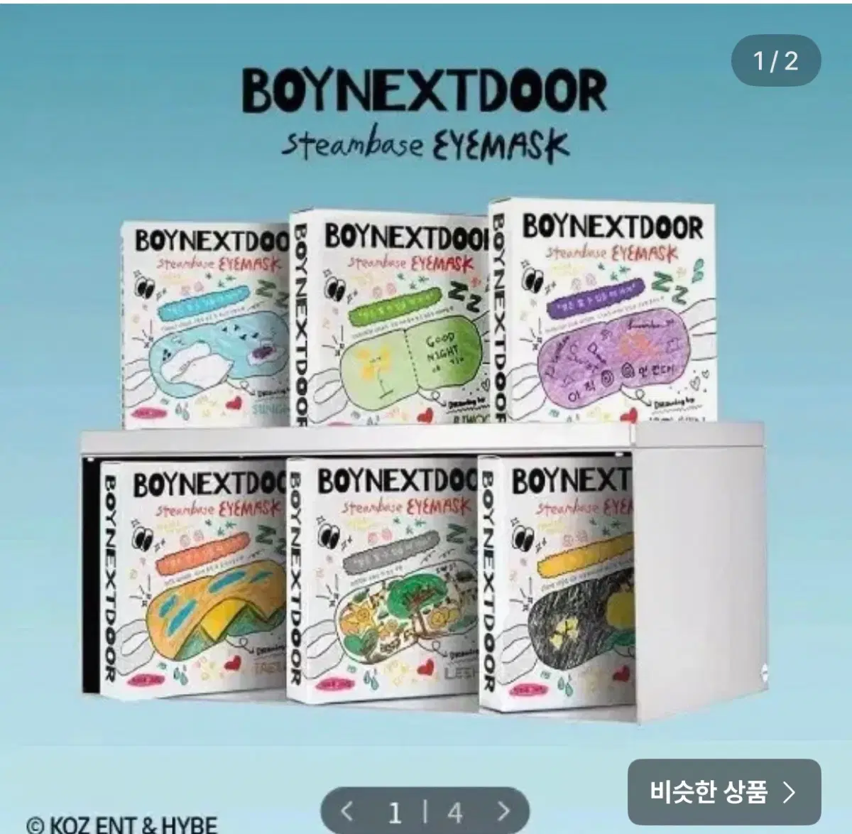 보넥도 아이마스크