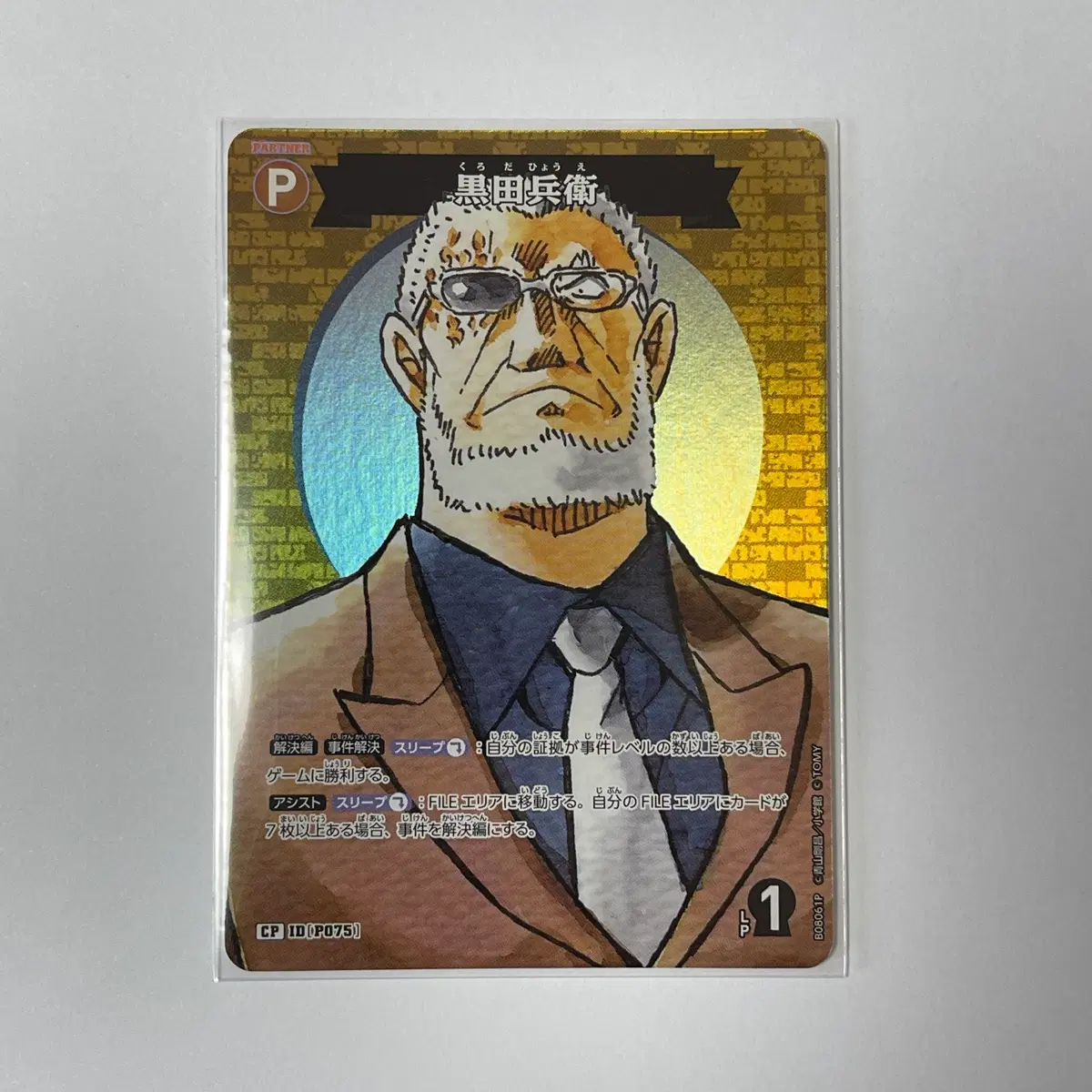 명탐정코난 TCG 쿠로다 효우에 CP