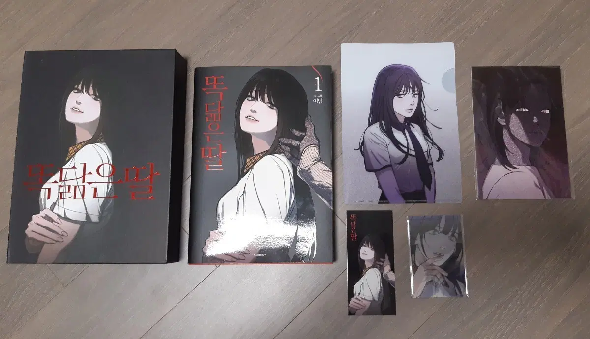 (판완) 똑 닮은 딸 1권 박스판 굿즈 (아크릴 제외) 판매합니다! (2번째 사진 굿즈들은 설명 봐주세요)