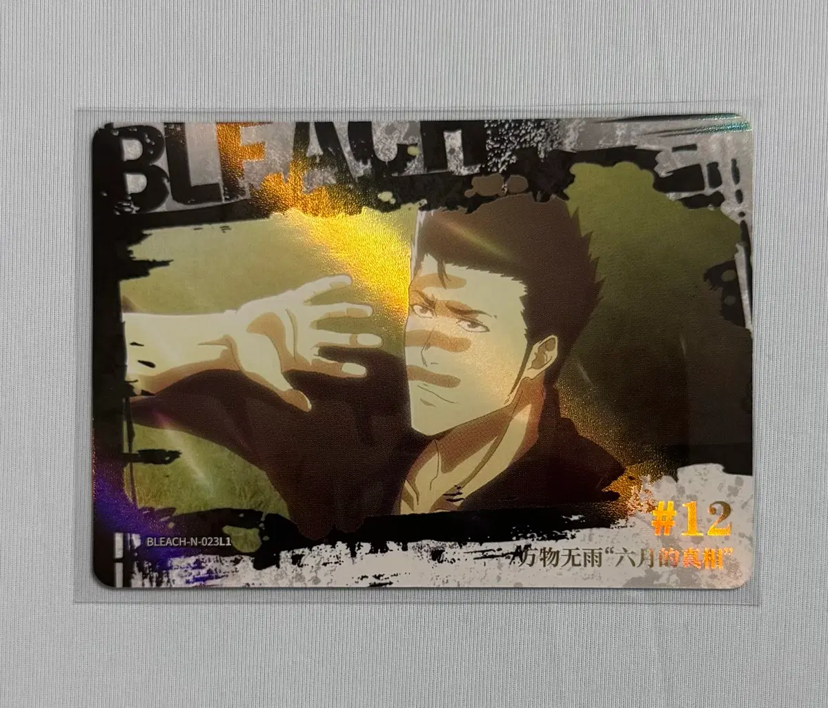 블리치 카유 카드 천년혈전편 BLEACH-N-023L1 쿠로사키 잇신