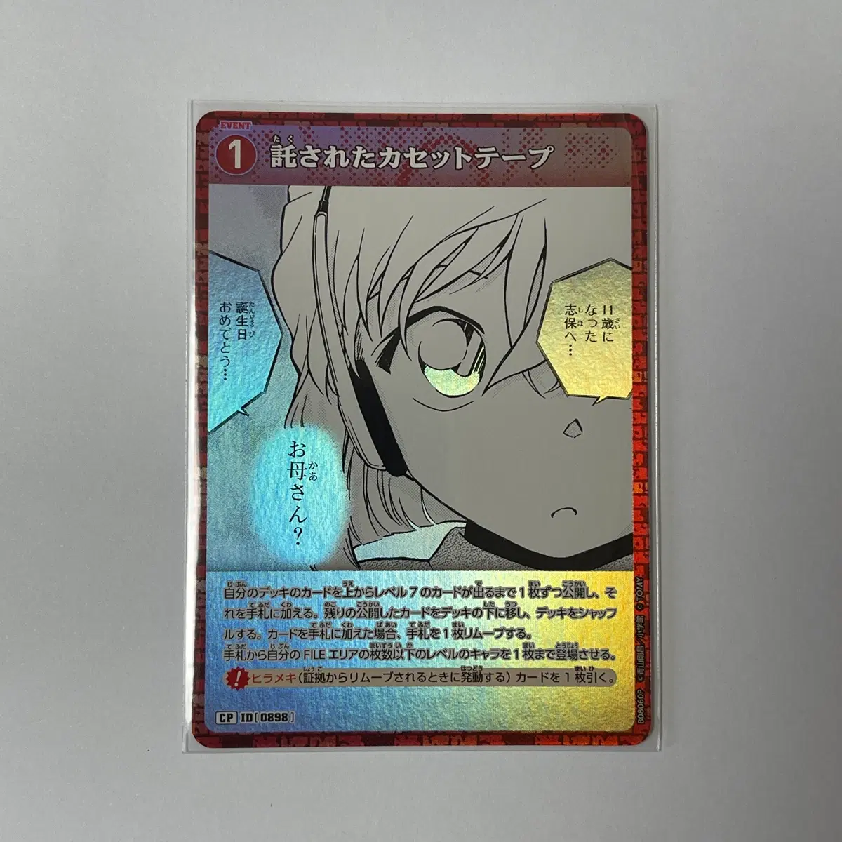 명탐정코난 TCG 하이바라 아이 CP