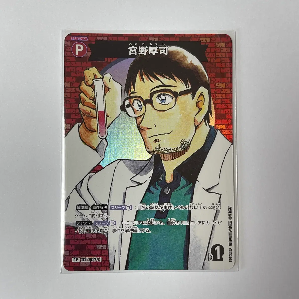 명탐정코난 TCG 미야노 아츠시 CP