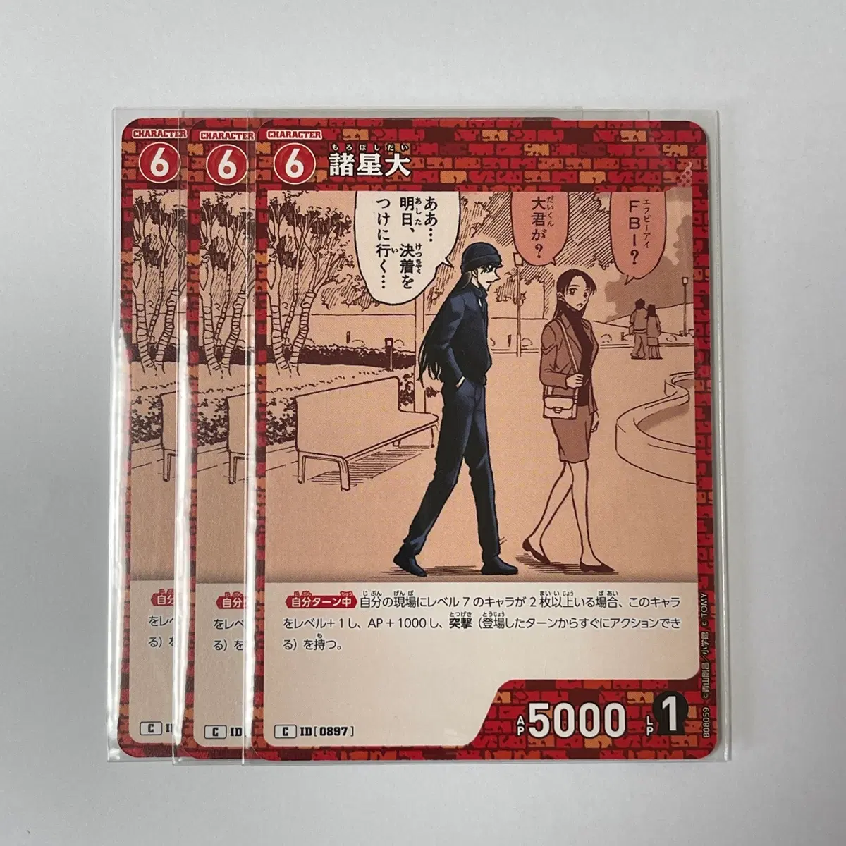 명탐정코난 TCG 모로보시 다이 라이 아카이 슈이치