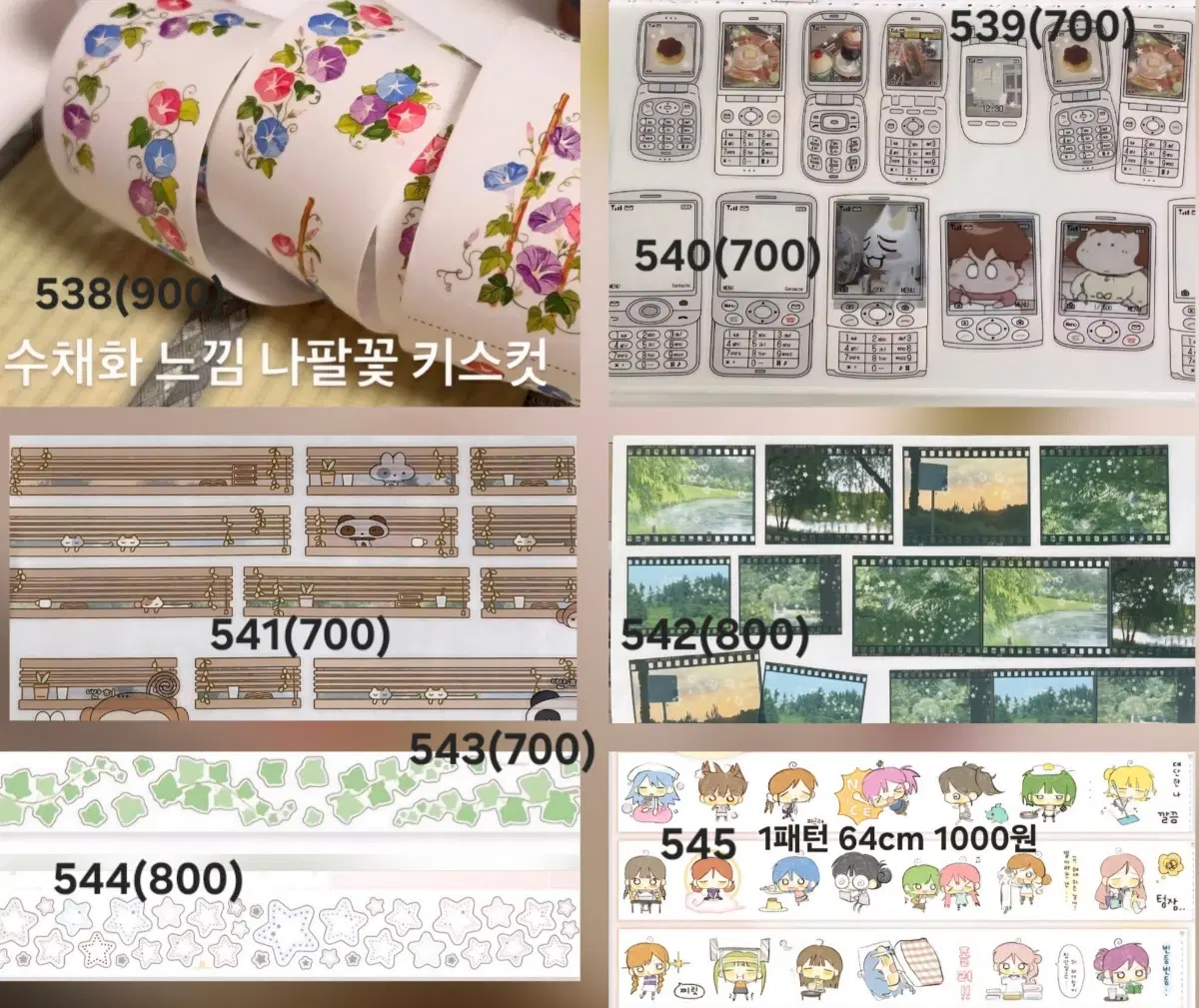 키스컷 200종 소분띵 판매 (지옥상점  FLC 쿠킹쿠키 평화조각 쿠만만 블랙레터 모모이 등)
