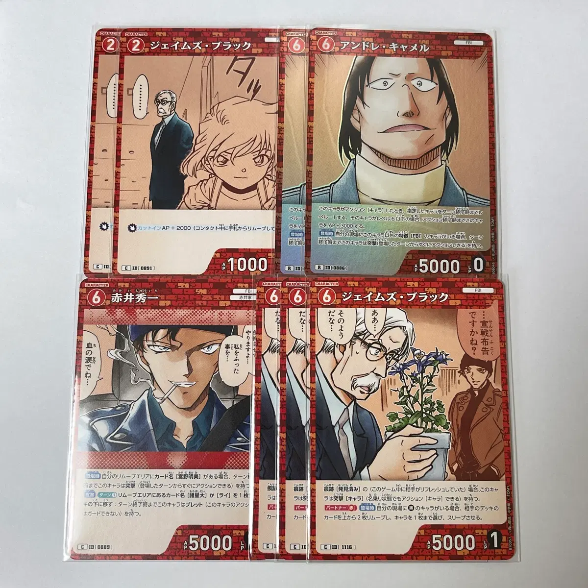 명탐정코난 TCG 제임스 블랙 안드레 캐멀 아카이 슈이치 적덱 FBI