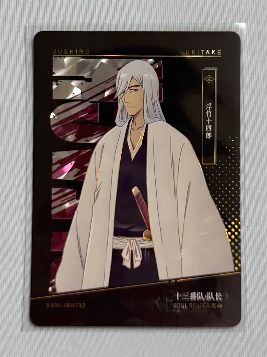 블리치 카유 카드 천년혈전편 BLEACH-SSR-017L3 우키타케 쥬시로