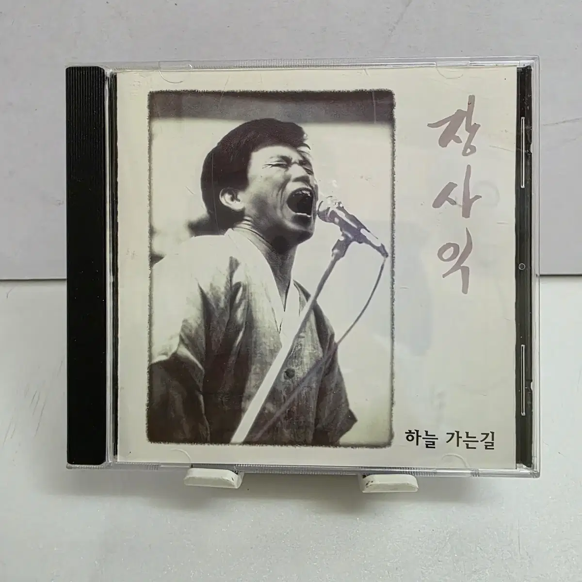 장사익 1집 하늘 가는 길