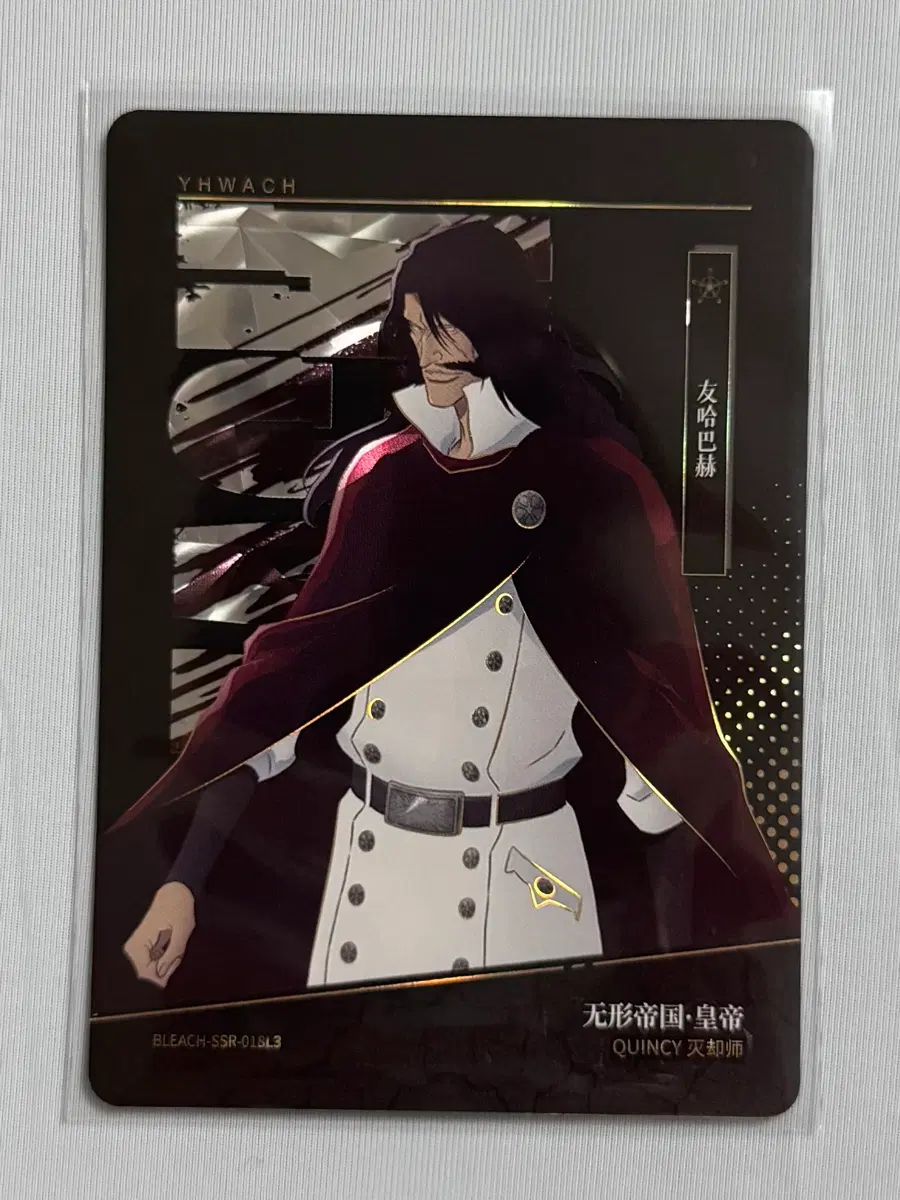 블리치 카유 카드 천년혈전편 BLEACH-SSR-018L3 유하바하
