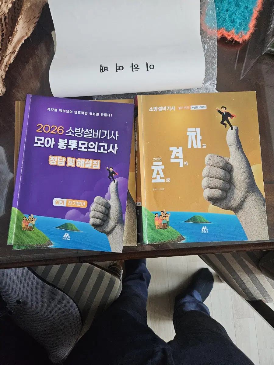 2026년 소방설비기사 전기 실기 이론서