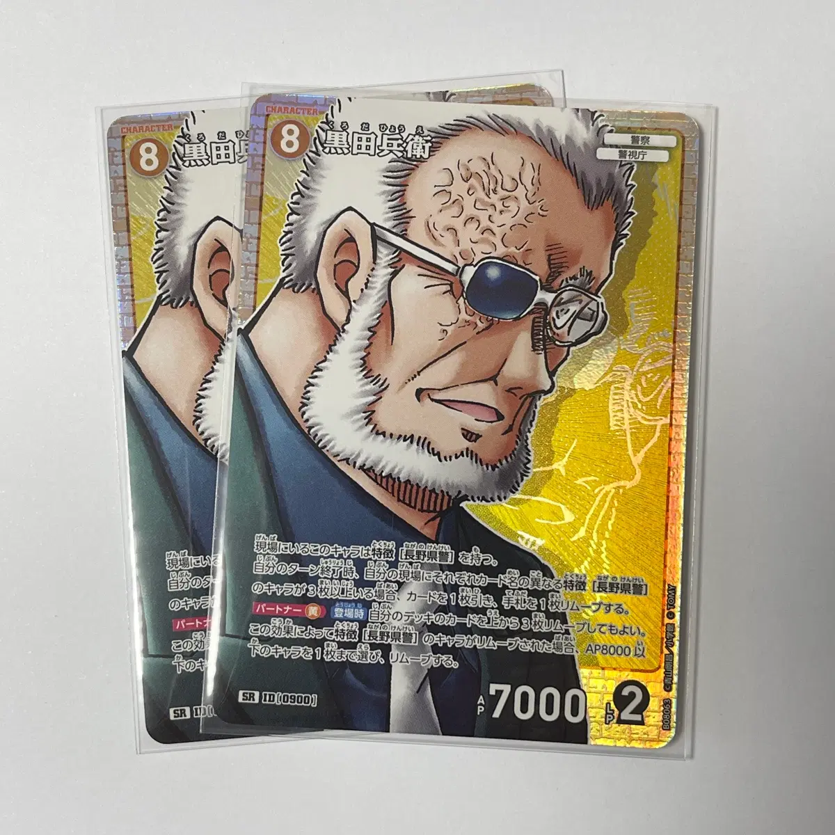 명탐정코난 TCG 쿠로다 효우에 SR