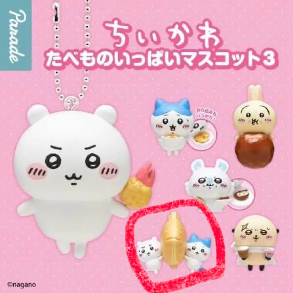 치이카와 타베모노 잇빠이 마스코트 3 붕어빵 가챠
