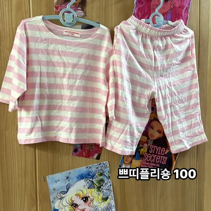 쁘띠플리숑 스트라이프 세트 100