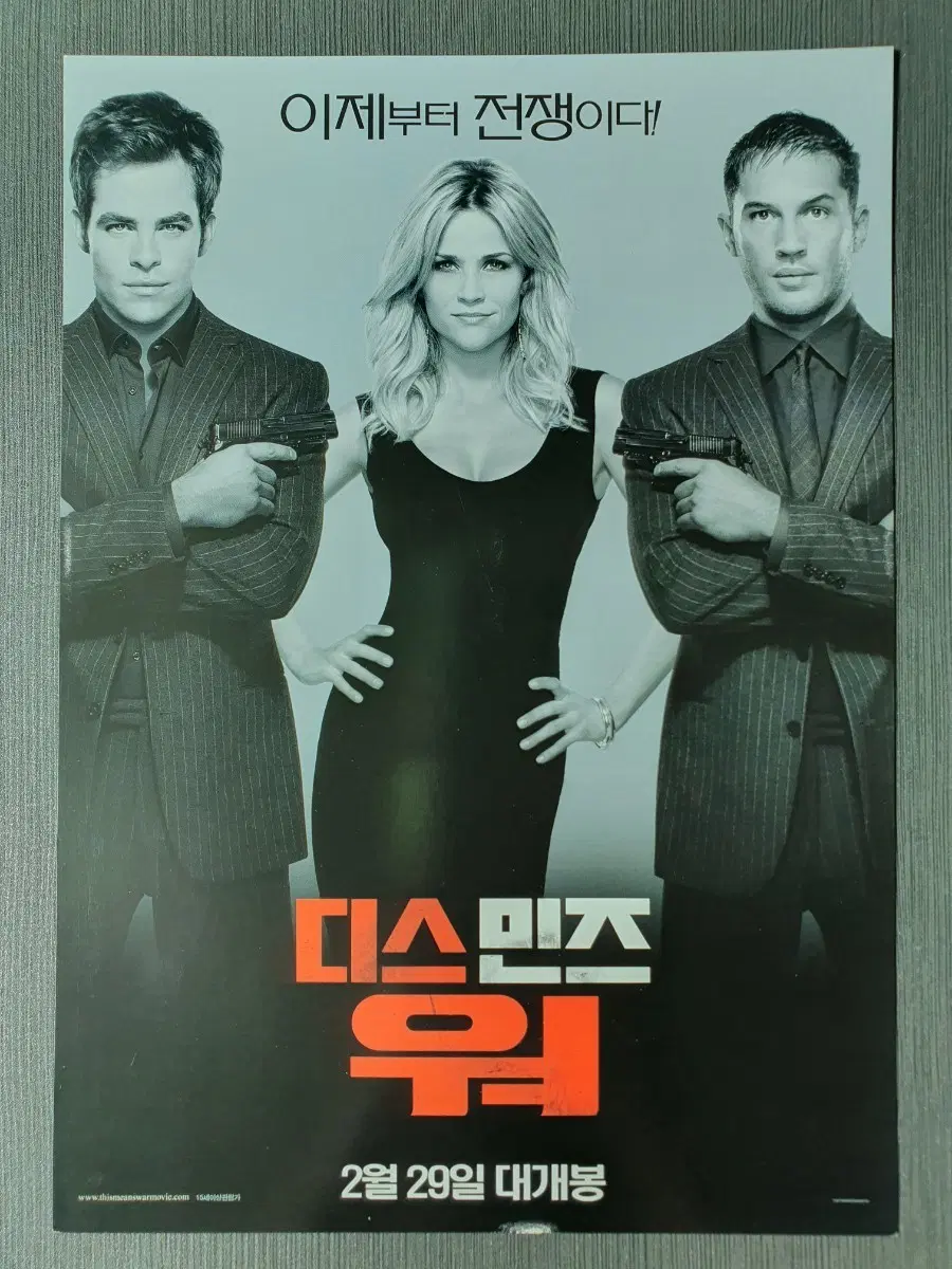 (하자 O) 디스 민즈 워 영화 전단지 팜플렛 A4 톰하디