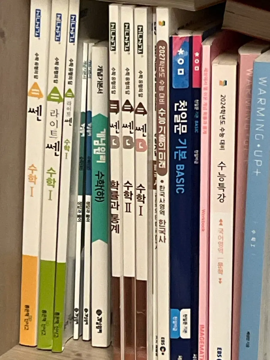 쎈b 수1,수2,확통 일괄