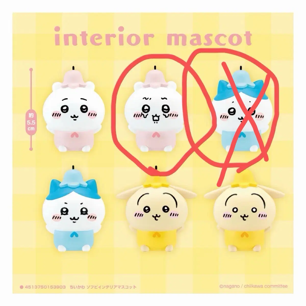 치이카와 소프비 인테리어 요정 마스코트 5.5cm