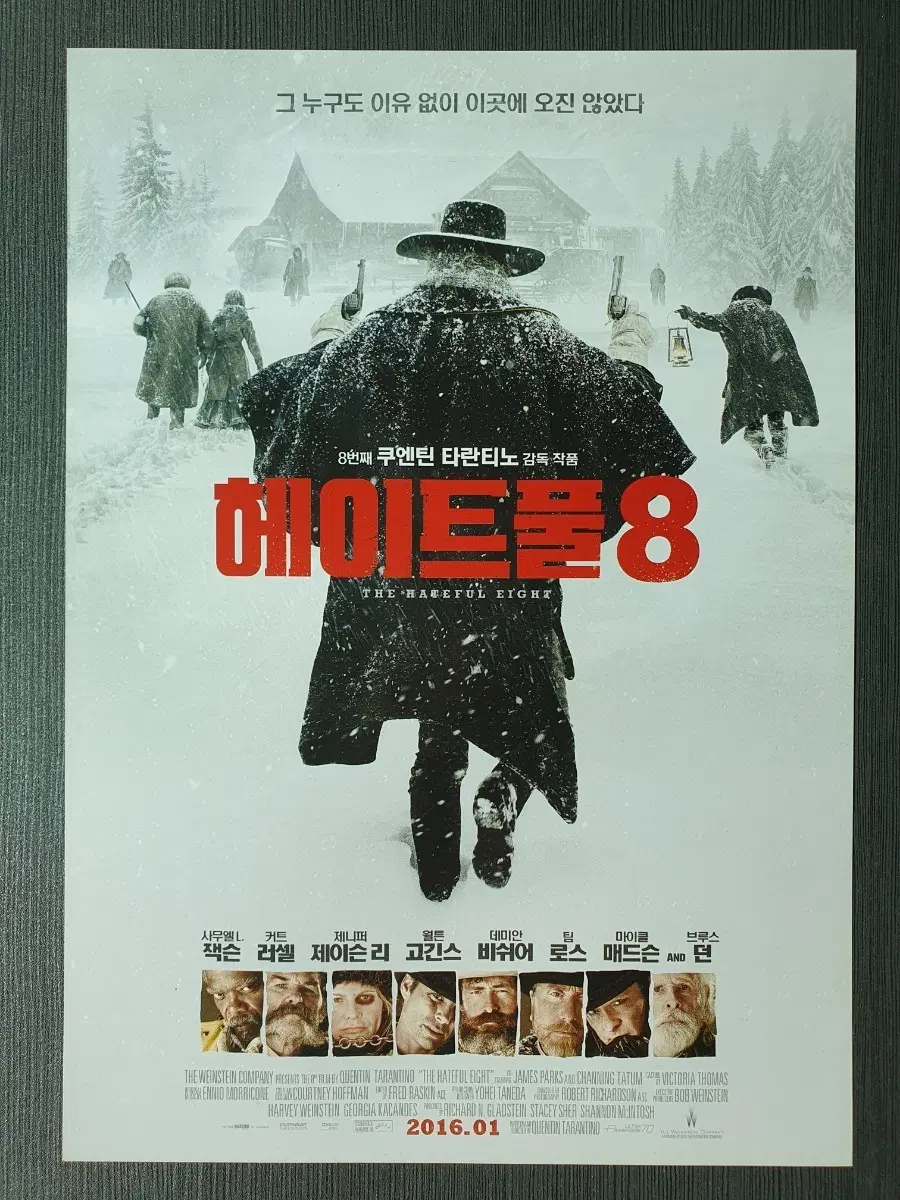 헤이트풀8 영화 전단지 팜플렛 A4 쿠엔틴 타란티노