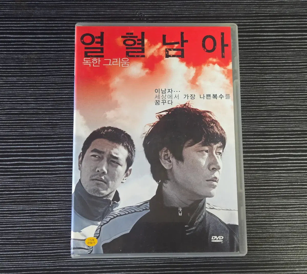 [중고] (DVD) 영화 열혈남아 (2DISC) - 설경구,조한선,나문희