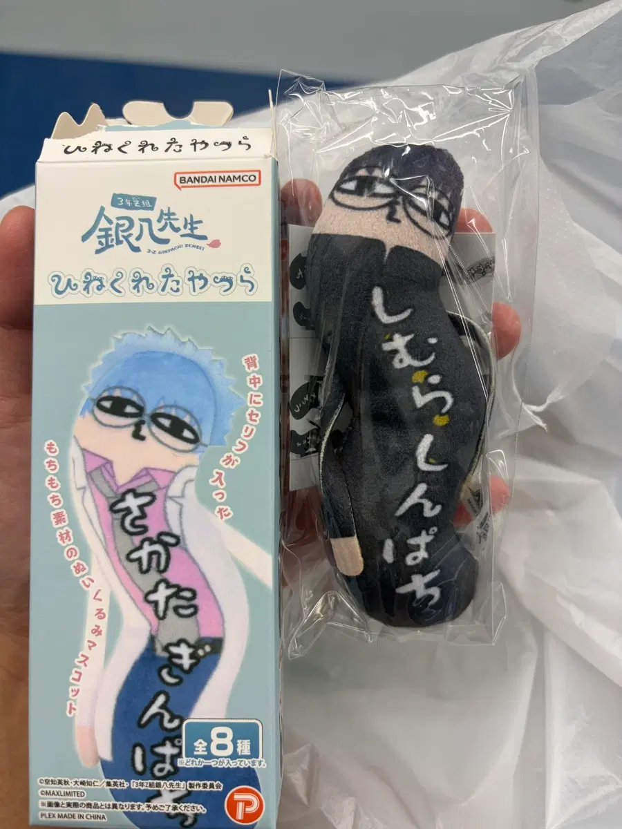 은혼 삼젯 뒤틀린 녀석들 인형 (신파치)교환가능