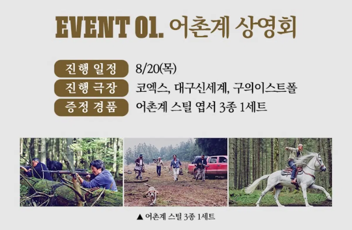 호프 어촌계 스틸 엽서 3종 1세트