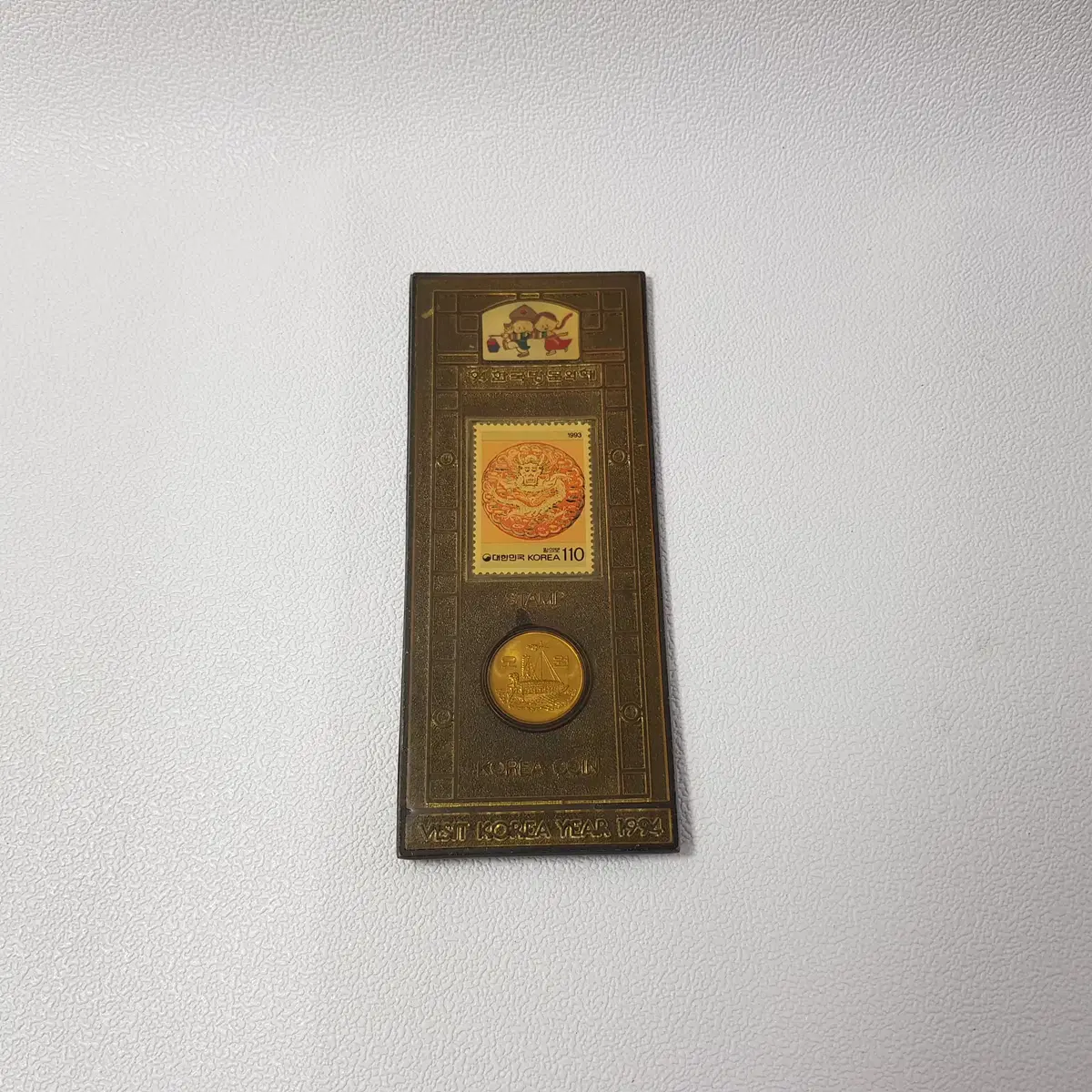 1994 한국방문의 해 우표 주화 기념 장식패