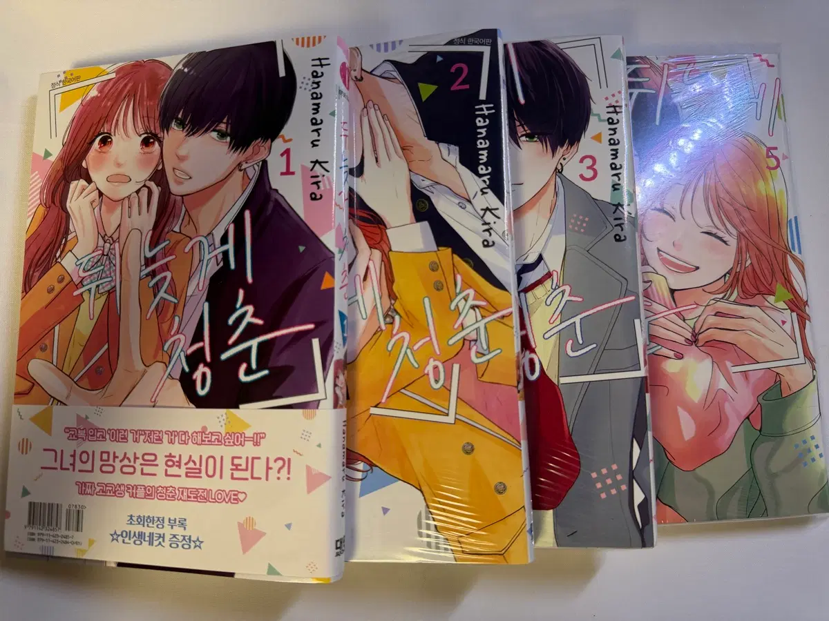 순정만화 / 뒤늦게 청춘 1-3, 5권 미개봉 초판 + 애니메이트 특전