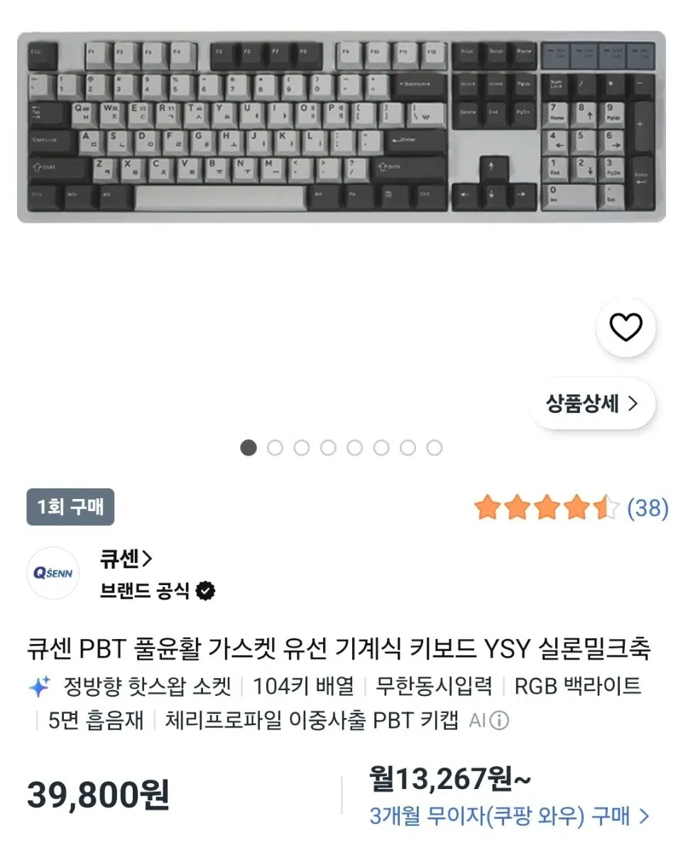 큐센 PBT 풀윤활 가스켓 기계식 키보드 YSY 실론밀크축 104키