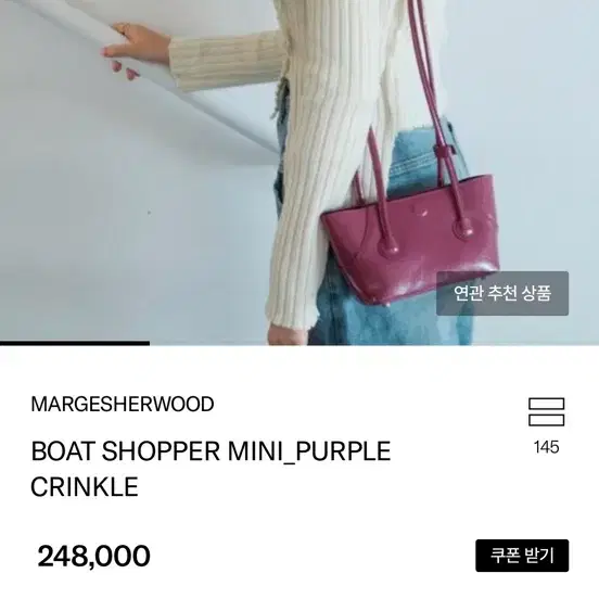 (새상품) 마지셔우드 보트 쇼퍼백 퍼플 - 미사용