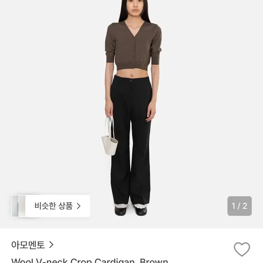 아모멘토 울 브이넥 크롭 가디건 브라운