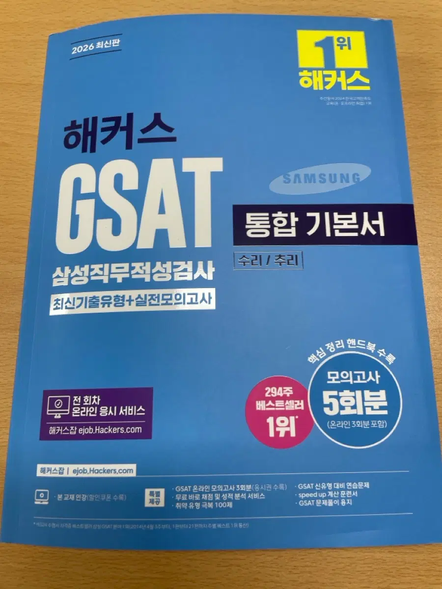 지사트 책(새상품)