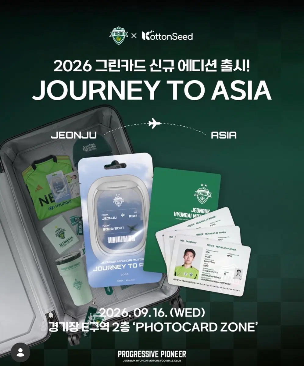 전북 Journey to ASIA 카드 구합니다!!!!