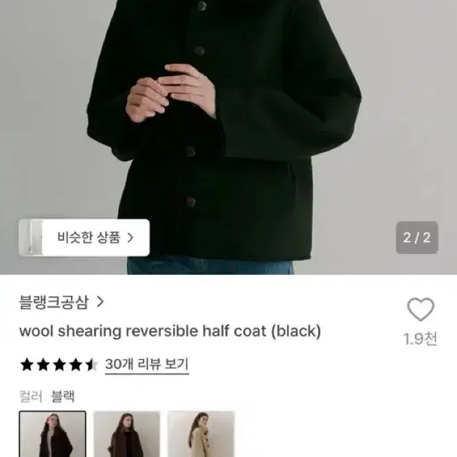 블랭크공삼 리버서블 무스탕