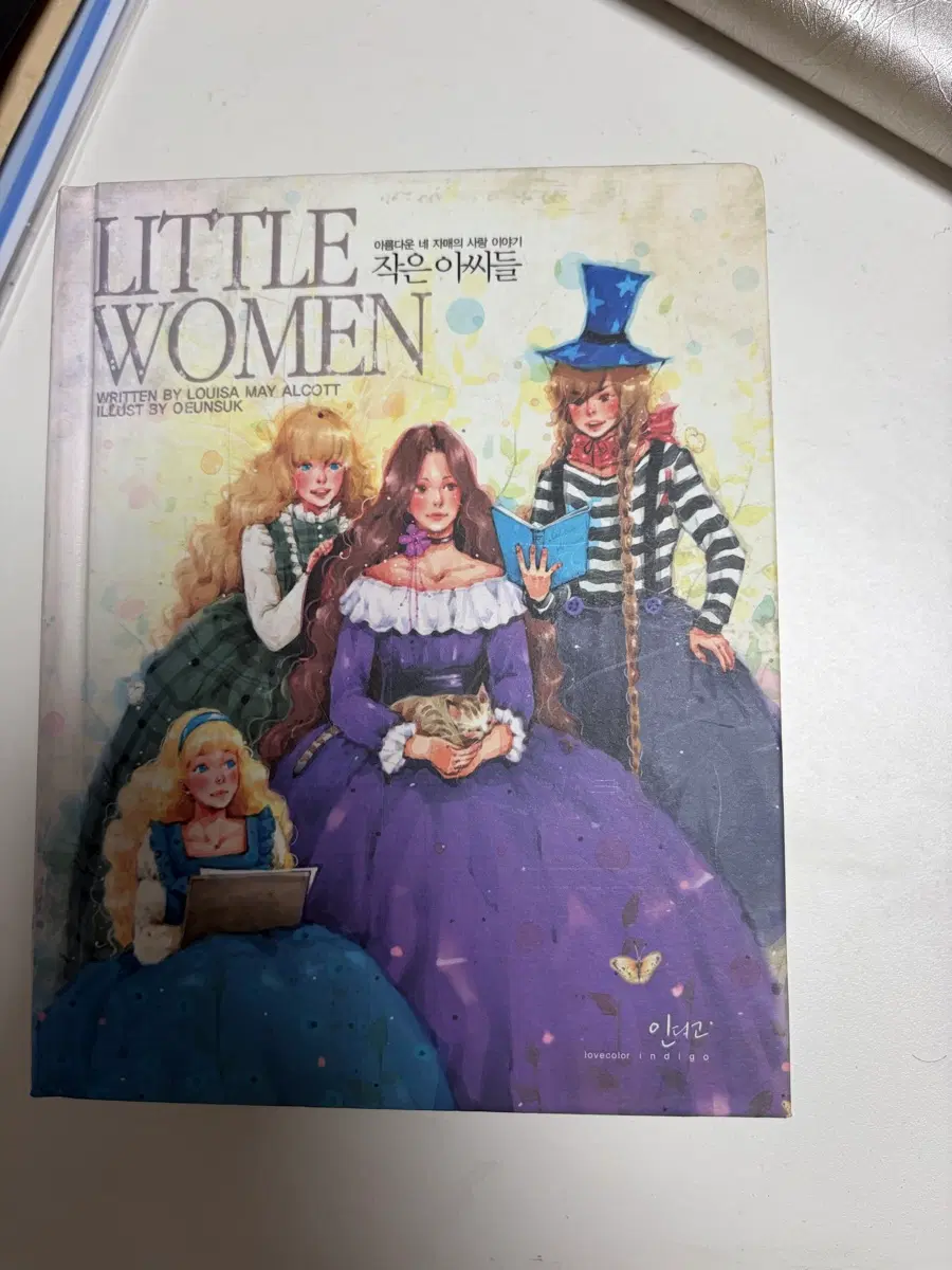 LITTLE WOMEN 작은아씨들 동화책