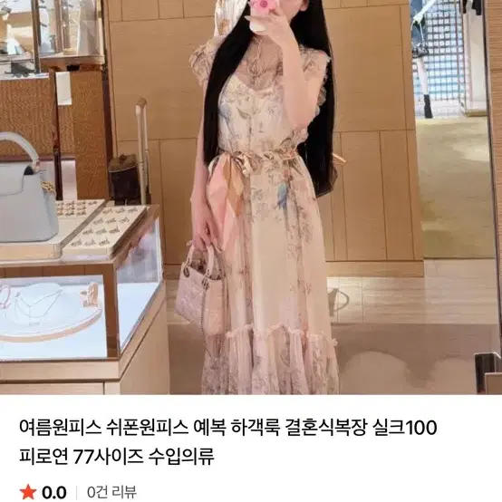 새상품)짐머 쉬폰 롱원피스