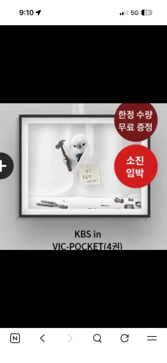 김승리 빅포켓 + 가방 <- 이것도 굿즈입니다.