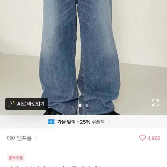 와이드 롱 데님