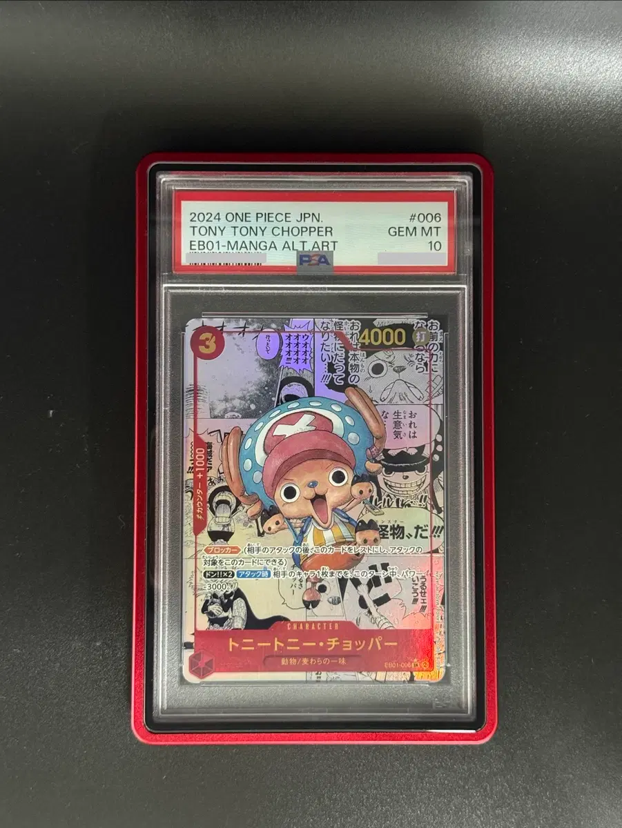 원피스카드 일판 초파 망가 psa10