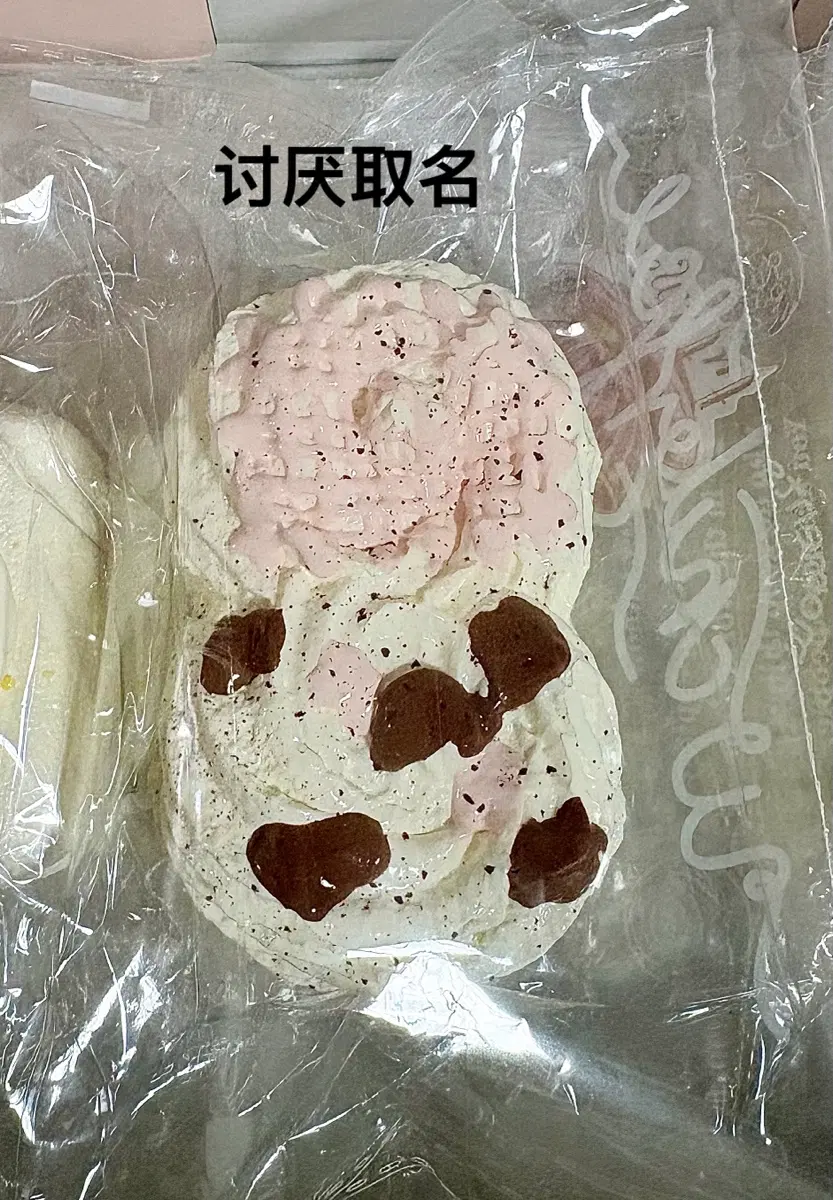 말랑이 한정판 Taoyanquming(이름짓기싫어)버터크림감