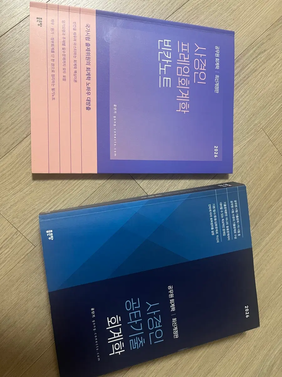 2026 사경인 공타기출, 빈간노트 일괄판매