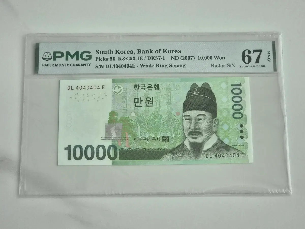 [한국은행] PMG 67 지그재그 레이더 고등급 그레이딩 만원권