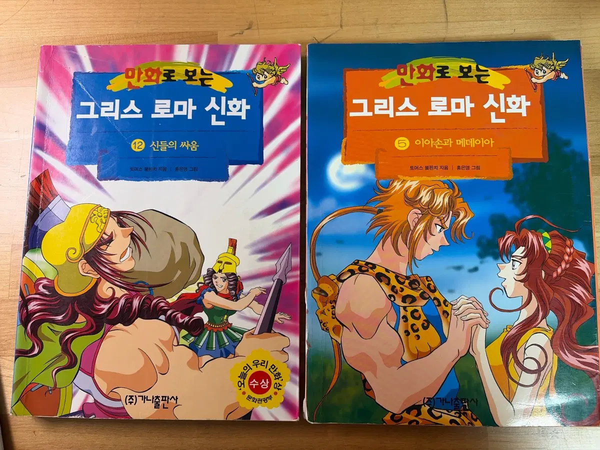그리스 로마 신화 홍은영 5권 12권 (개별구매 가능)